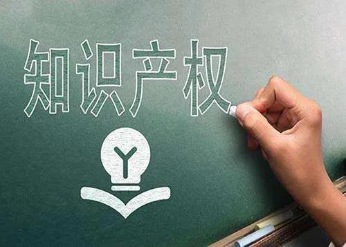 知識(shí)產(chǎn)權(quán)小課堂 ｜ 知識(shí)產(chǎn)權(quán)常識(shí)錦集—專利（一）