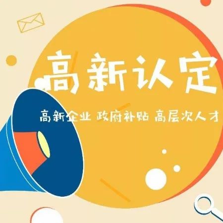 西安高企申報 | 高企申報認定未通過，原因可能有這些......