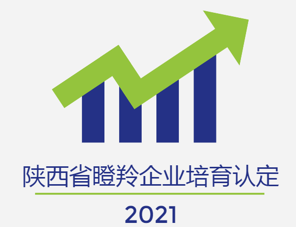 還有10天！2021年陜西省瞪羚企業(yè)培育認(rèn)定抓緊時(shí)間啦！