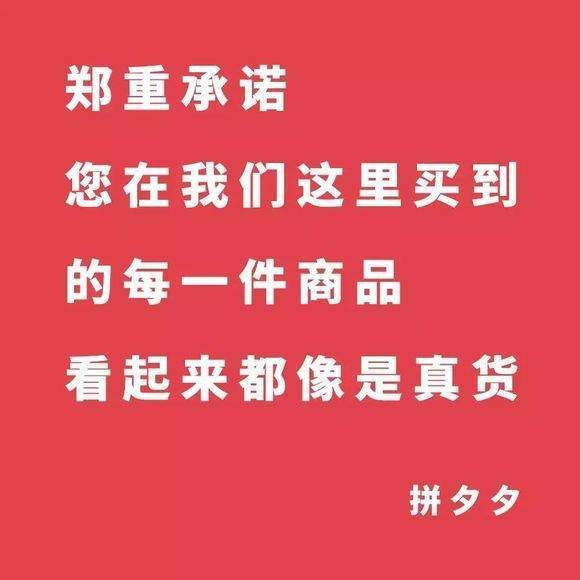 西安知識(shí)產(chǎn)權(quán)|自黑？拼多多申請(qǐng)“拼夕夕”商標(biāo)！