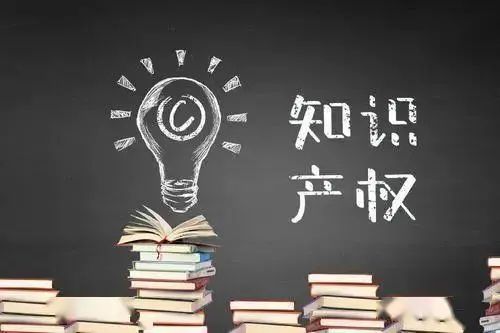 知識(shí)產(chǎn)權(quán)小課堂|知識(shí)產(chǎn)權(quán)常識(shí)集錦—版權(quán)（二）