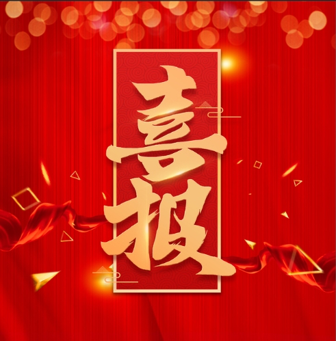 企業(yè)資訊丨喜報(bào)！祝賀中國(guó)商標(biāo)專利事務(wù)所陜西分公司代理人獲得AAA級(jí)知名商標(biāo)品牌評(píng)價(jià)資格