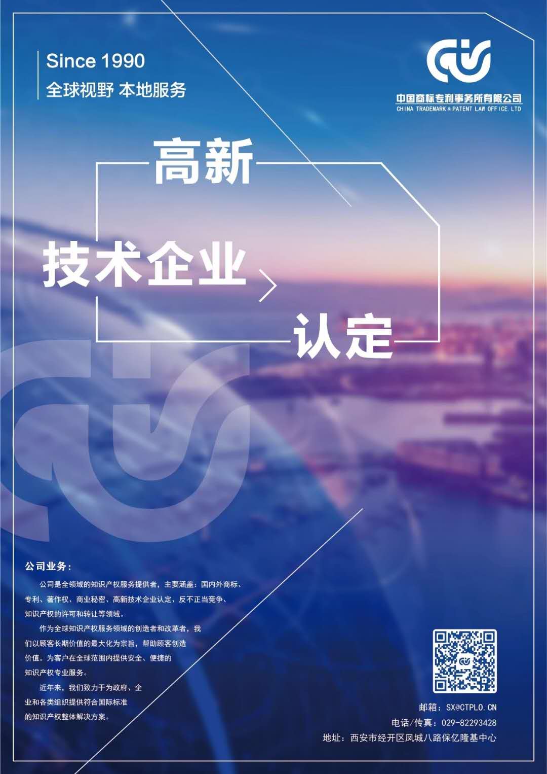 西安高企認定｜高新技術企業(yè)認定知識點掃盲啦