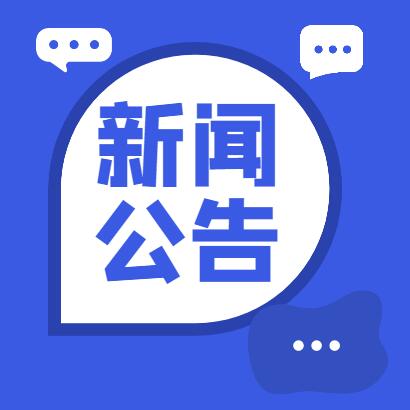 財政部 國家知識產(chǎn)權局聯(lián)合實施專利轉(zhuǎn)化專項計劃 助力中小企業(yè)創(chuàng)新發(fā)展