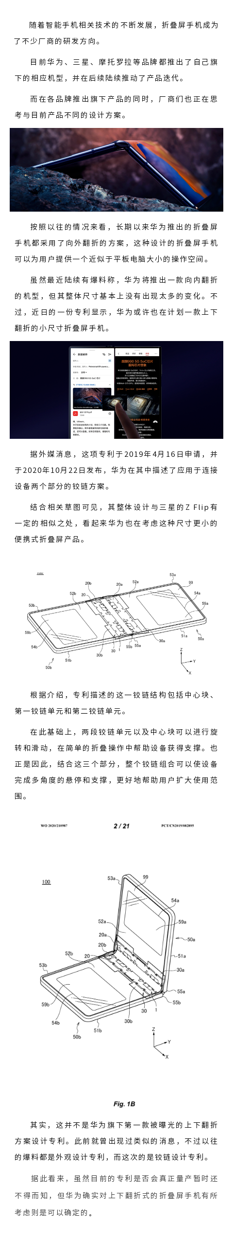 華為專利長(zhǎng)圖.png